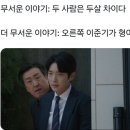 두살차이 이미지