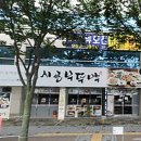 시골부뚜막(동호점) 이미지