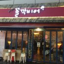 꼴깍비어 이미지