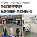 충남보훈관 | 국립대전현충원 보훈미래관, 어린이보훈관, 천마웅비상, 아이랑 가볼만한 곳