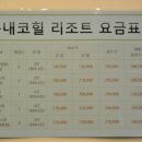 돈내코리조트 이미지