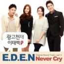 에덴 E.D.E.N / Never cry (원key Am) mr 이미지