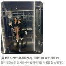 토니헬스케어 | 송도 PT헬스 뉴젠PT 선생님들의 솔직후기 컬렉션!