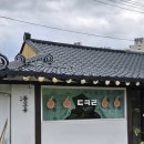 카페(cafe) 돌코롱 | 제주 느낌 물씬 나는 경산 진량 카페 'CAFE 돌코롱'