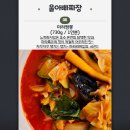 아빠짬뽕 이미지