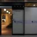 웰빙댄스 | 오산고기집 고기의숲 자연친화적 분위기의 웰빙 고기맛집