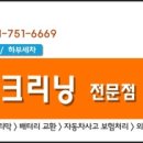 88세차장 이미지