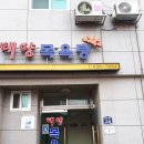 썬모텔，태양목욕탕