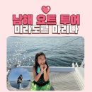 미라도르마리나