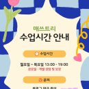 매쓰트리수학학원 이미지