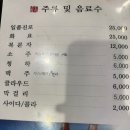 마포갈비 이미지