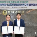 한국경제교육연구원