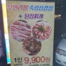 아까비당구장 이미지