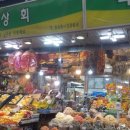 백호건어물