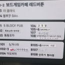 보드게임카페 레드버튼 인천청라점 이미지