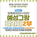 남현동-42 이미지