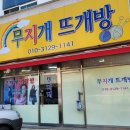 무지개뜨개방 - 동구 홍도로9번길 36-9 | 무지개뜨개방