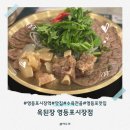 옥된장 영등포시장점 | 영등포시장역 맛집 옥된장 국물까지 완벽했던 수육전골