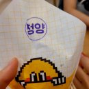 연돈볼카츠 이마트포항점