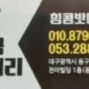 대화밧데리 이미지