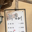 삼년산성송어장 이미지