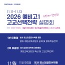 영스잉글리쉬학원
