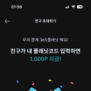 매월상점 | [어플 후기] 매월 20만 걸음 4,000포인트를 가져가세요! - 라이프 플래닛