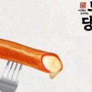 떡빠