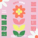 국립익산박물관 이미지