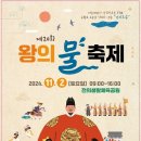 전의초수 이미지