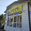 선림식당 네이버블로그