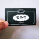 청춘각 이미지