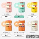 키즈아이 | 락토핏 베베·키즈 내돈내산 후기｜아이 셋 직접 먹여보니 반응이 이렇게 다르네요.
