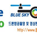 스카이드론촬영