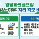 양평파크골프장 이미지