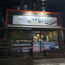 유강파전 이미지