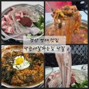 뚜껑집(영대점) | 영대 맛집 경산 밥집 낙곱새잘하는집 낙잘