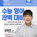정의대로수학영어학원