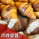 크라상점진해 | 크라상점 삼송점 삼송동빵집 안가면 손해