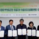 서울서부수퍼마켓협동조합