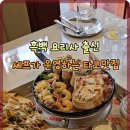 멕시칸 - 서대문구 | 멕시칸