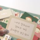 EQ 경제보드게임 | 감정카드 추천 크벨에듀 어린이보드게임 EQ 정서발달 후기