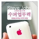 스티브컴 이미지