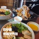 전설의감자탕 | [영등포맛집] 영등포 깡우동 , 삼전 떡상기념으로 방문한 전설의 탕발장 가게 , 내돈내산 후기