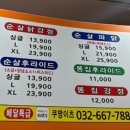 우라빠닭강정 이미지