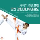 경희대나우태권도도장