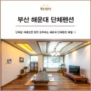 해월민박