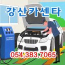 강산카센타 이미지