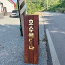 노루매기길(임동면) 네이버블로그