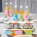 미각고을 | 연말 홈파티 술 추천 육회와 찰떡궁합 청주 화락 술공방 마르골 복숭아 막걸리 페어링 후기